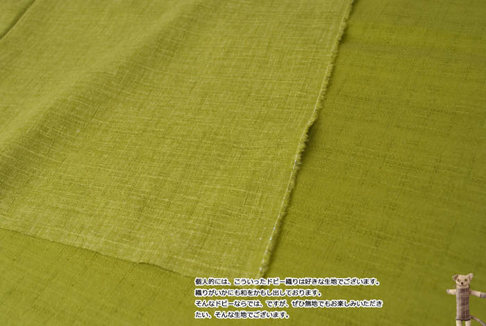 Cotton Dobby - Plain - Image 3